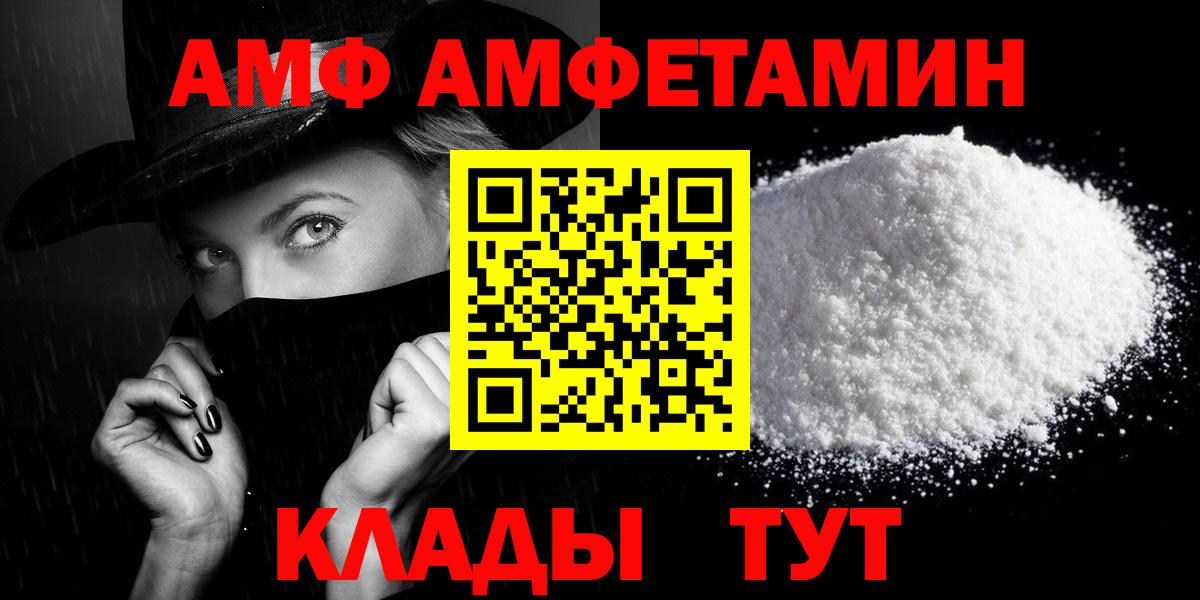 Amphetamine VHQ Анапа