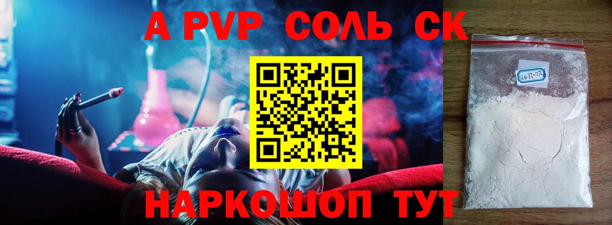 Альфа ПВП СК  А ПВП Crystall  Анапа  Вход с VPN 
