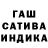 ГАШ индика сатива 4773 rtrg