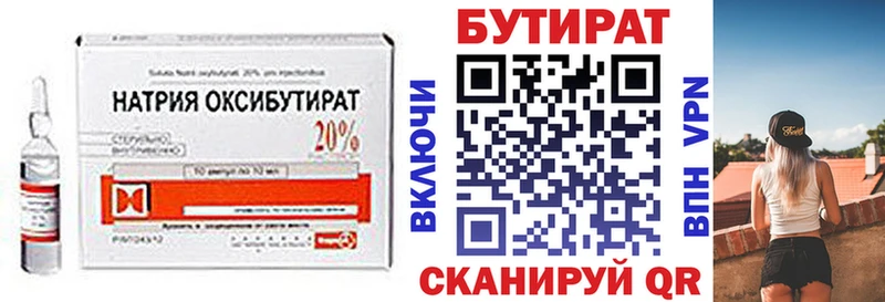 БУТИРАТ 99%  купить наркотик  Анапа 