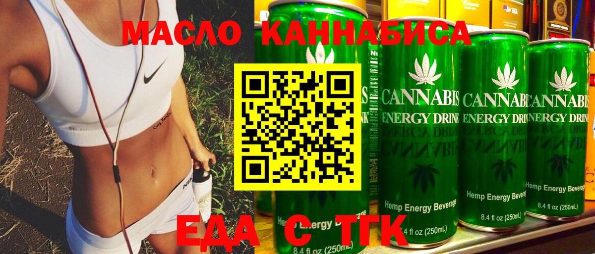 Анапа  Еда ТГК конопля  Вход с VPN 