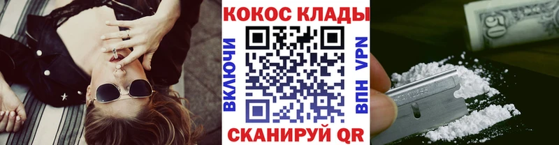 darknet телеграм  Анапа  Кокаин Columbia 