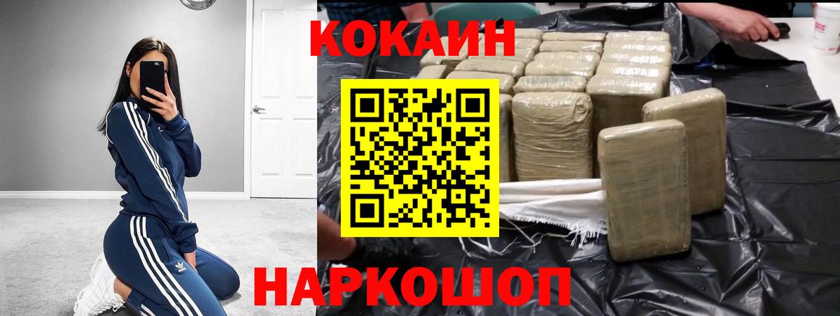хочу наркоту  Вход с VPN  COCAIN  Анапа  COCAIN Колумбийский 