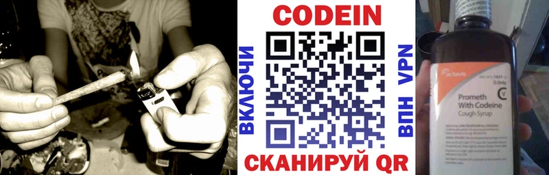 Кодеин напиток Lean (лин)  наркотики  Анапа 