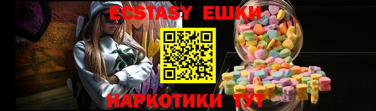 ЭКСТАЗИ таблы Анапа