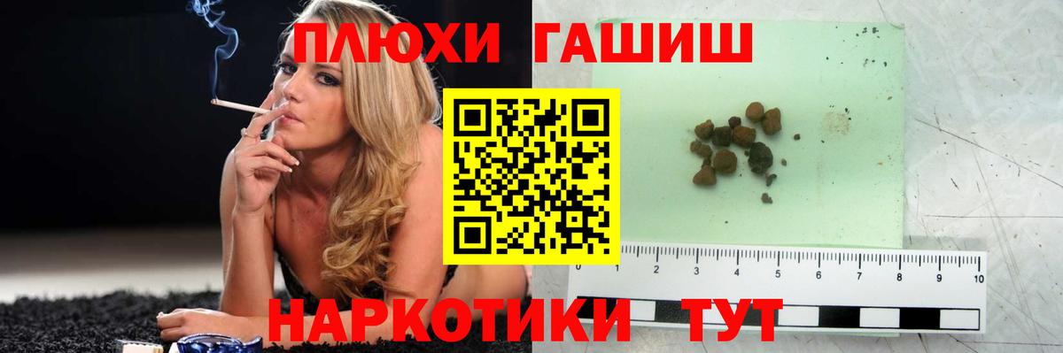 ГАШИШ  Вход с VPN  Анапа  Гашиш индика сатива 
