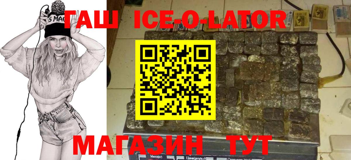 ГАШ Изолятор Анапа