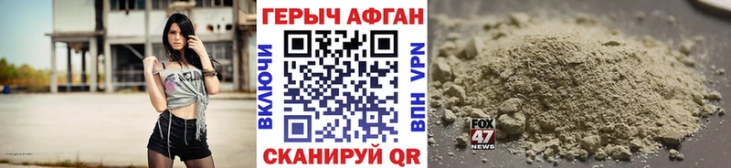 Героин хмурый  купить наркотики сайты  Анапа 
