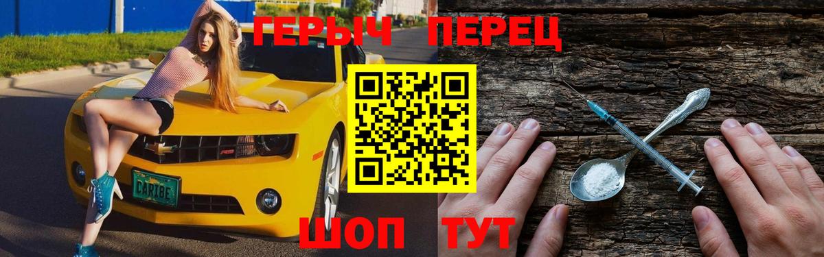 Анапа  Героин гречка  ГЕРОИН  Вход с VPN 