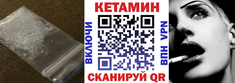 купить закладку  Анапа  Кетамин VHQ 