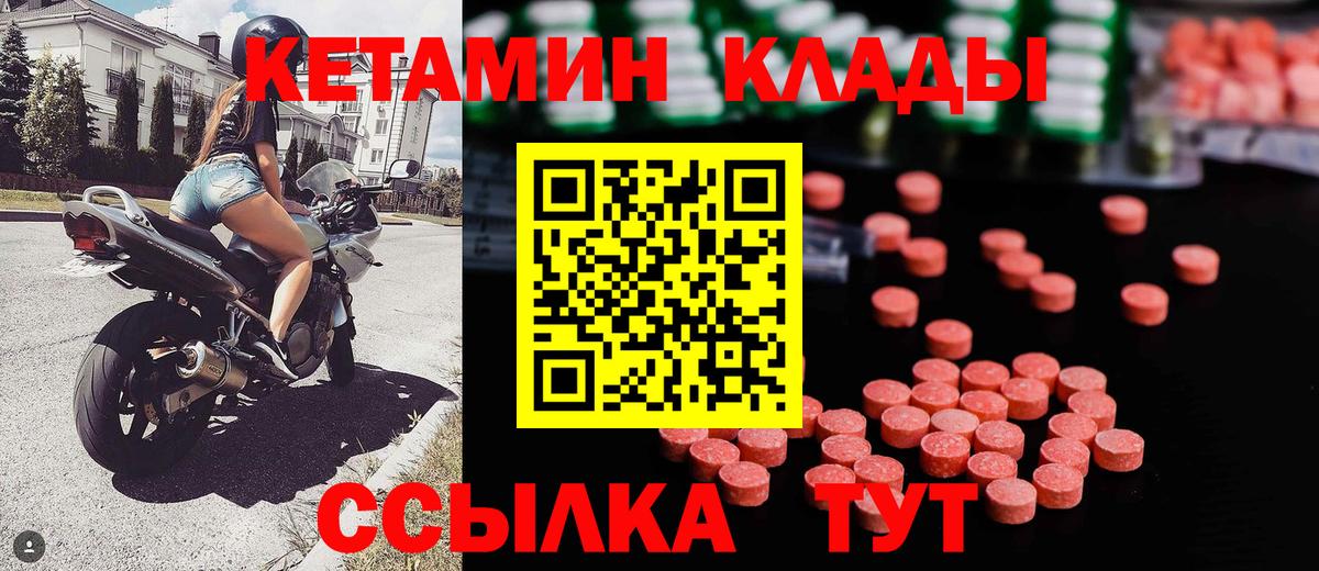 КЕТАМИН VHQ  Вход с VPN  Анапа 