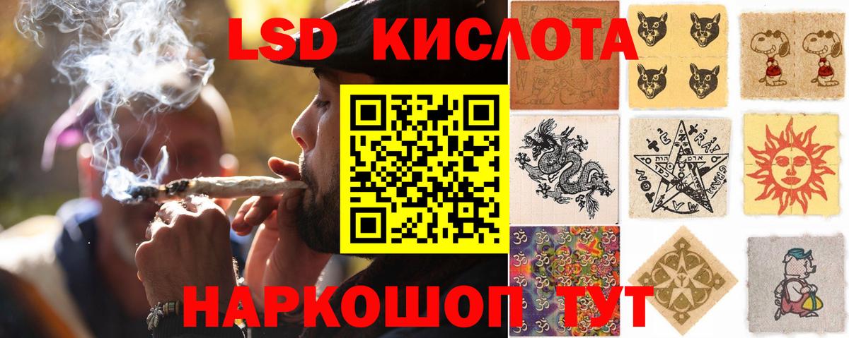 Лсд 25 экстази кислота Анапа