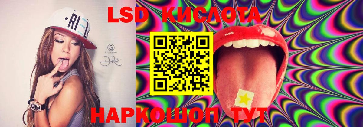 LSD-25 экстази ecstasy  Вход с VPN  Анапа  ЛСД экстази  ЛСД экстази ecstasy 