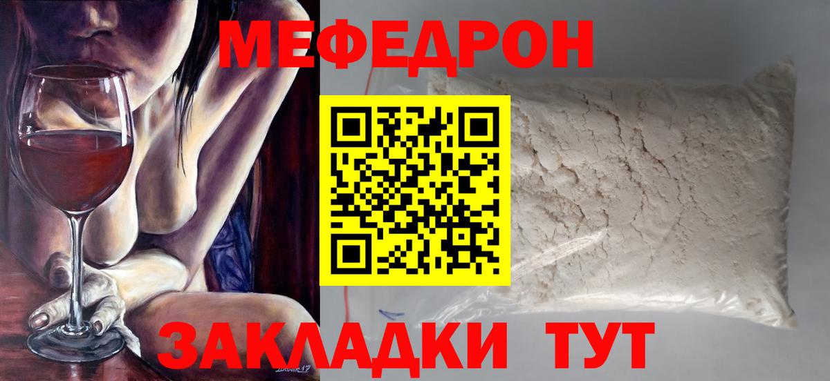 МЕФ кристаллы  Меф  гидра рабочий сайт  МЕФ кристаллы  Вход с VPN  Анапа 