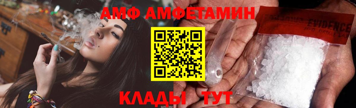 Метамфетамин кристалл Анапа