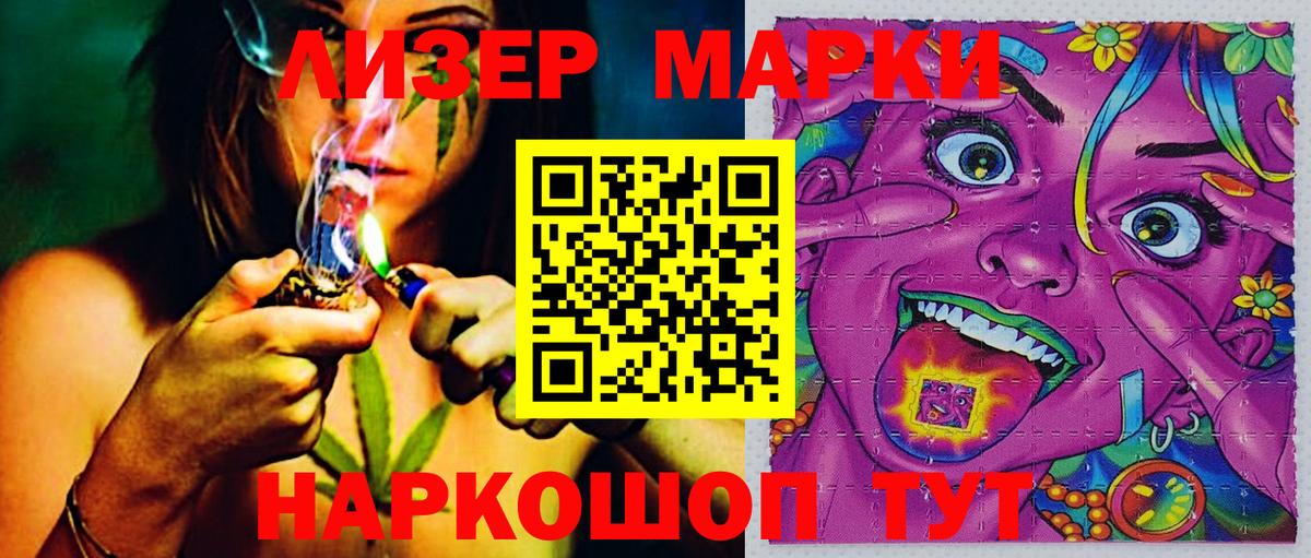 Марки NBOMe 1,8мг  Вход с VPN  Марки N-bome  Анапа 