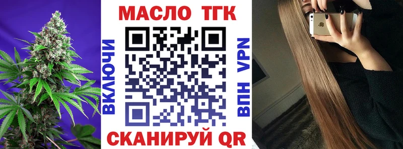 Дистиллят ТГК гашишное масло  маркетплейс Telegram  Анапа 