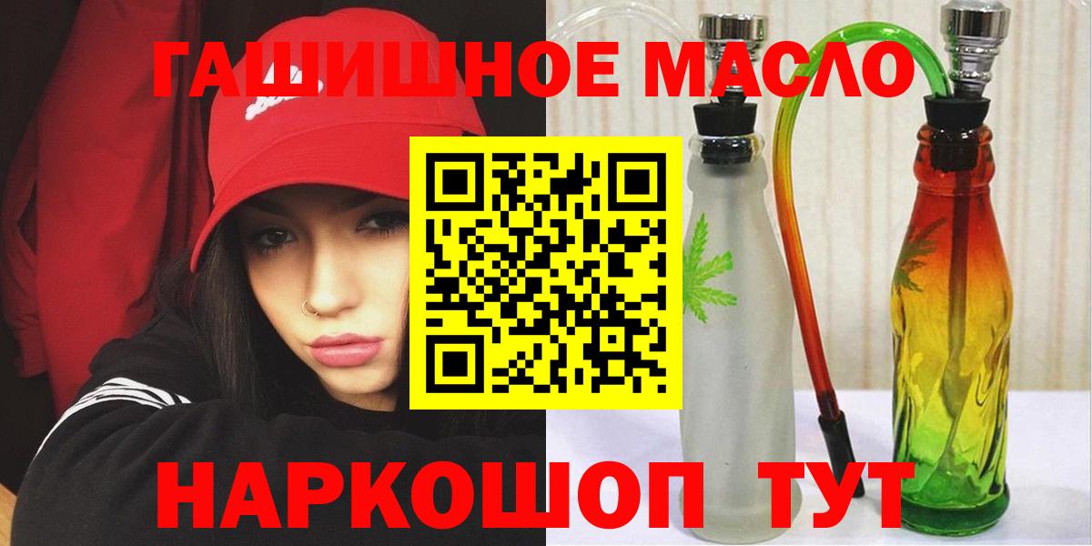 KRAKEN ТОР  Вход с VPN  Анапа  ТГК гашишное масло 