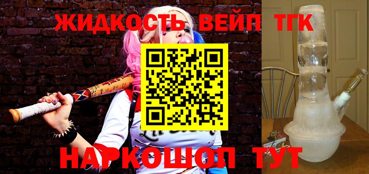 Дистиллят ТГК THC oil Анапа