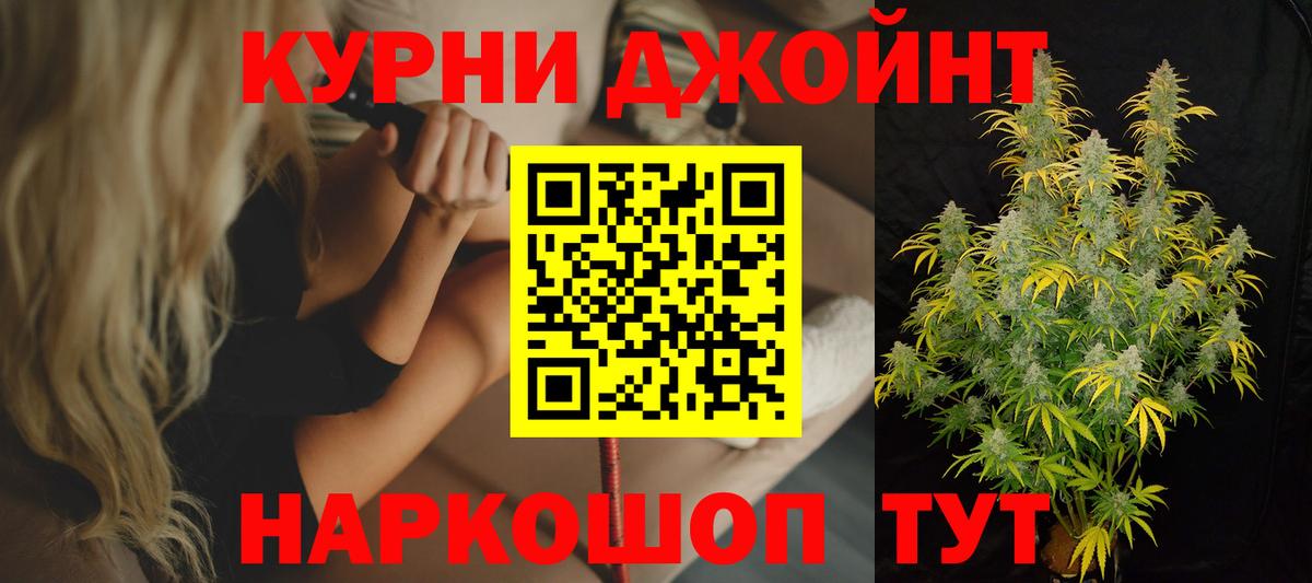 Каннабис LSD WEED Анапа
