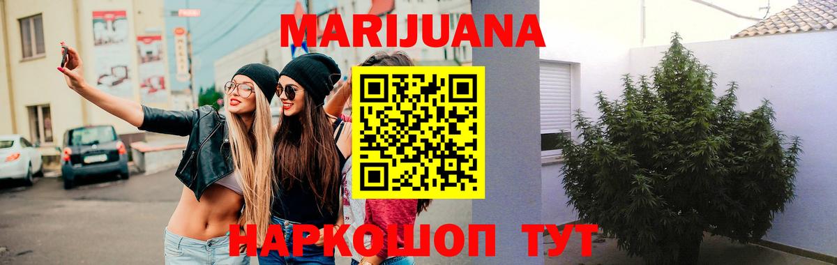 Анапа  МАРИХУАНА SATIVA & INDICA  Конопля планчик  Конопля Amnesia  Шишки марихуана Ganja  Вход с VPN 